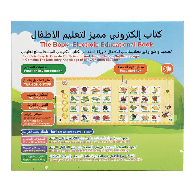 كتاب تعليمي إلكتروني