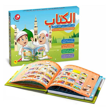 كتاب تعليمي إلكتروني